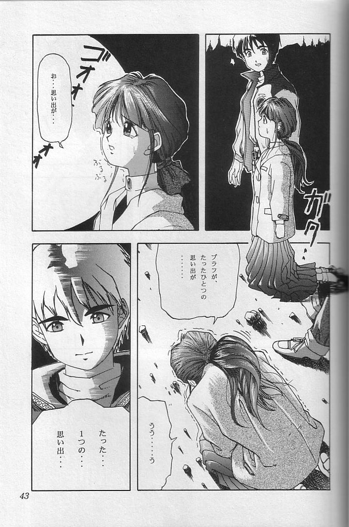 (C48) [Chimatsuriya Honpo (Asanagi Aoi)] THE SECRET OF Chimatsuriya Vol. 10 (Ah! My Goddess) page 42 full