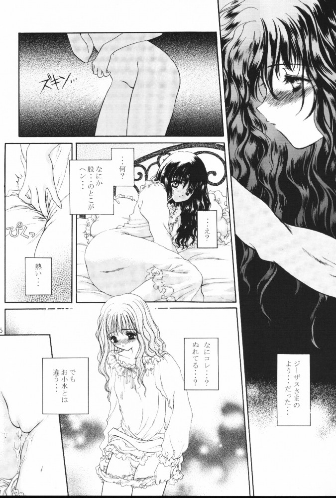 [Saitoukai (Saitou Tomoyuki)] THE DEAD ZONE [2000-02] page 15 full