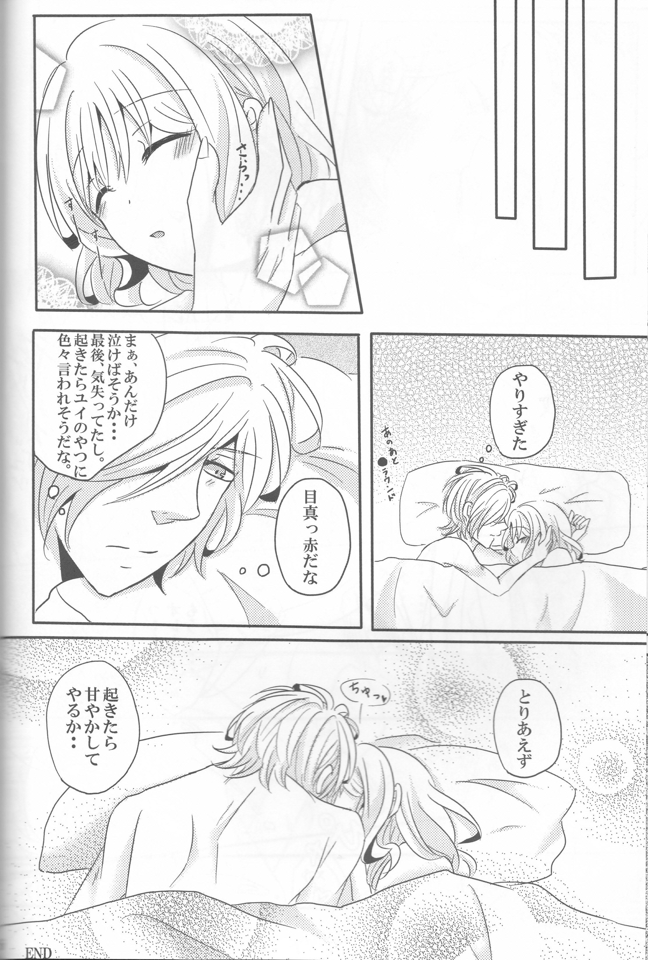 (C86) [TUBEROSE (Satsuki Hina, Mio Serio)] LOVELUST (DIABOLIK LOVERS) [Incomplete] page 35 full