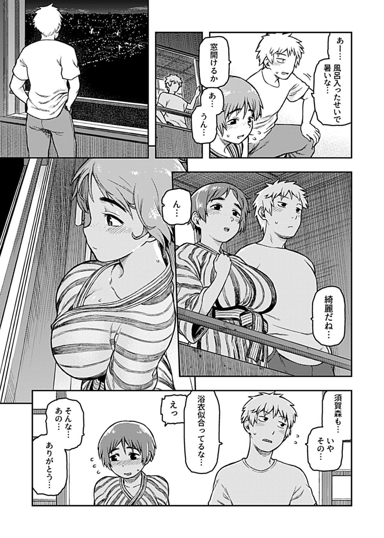 [Tsukudani] Aibiki ~ kurasu no jimina Suga Mori-san ~ [Digital] page 55 full