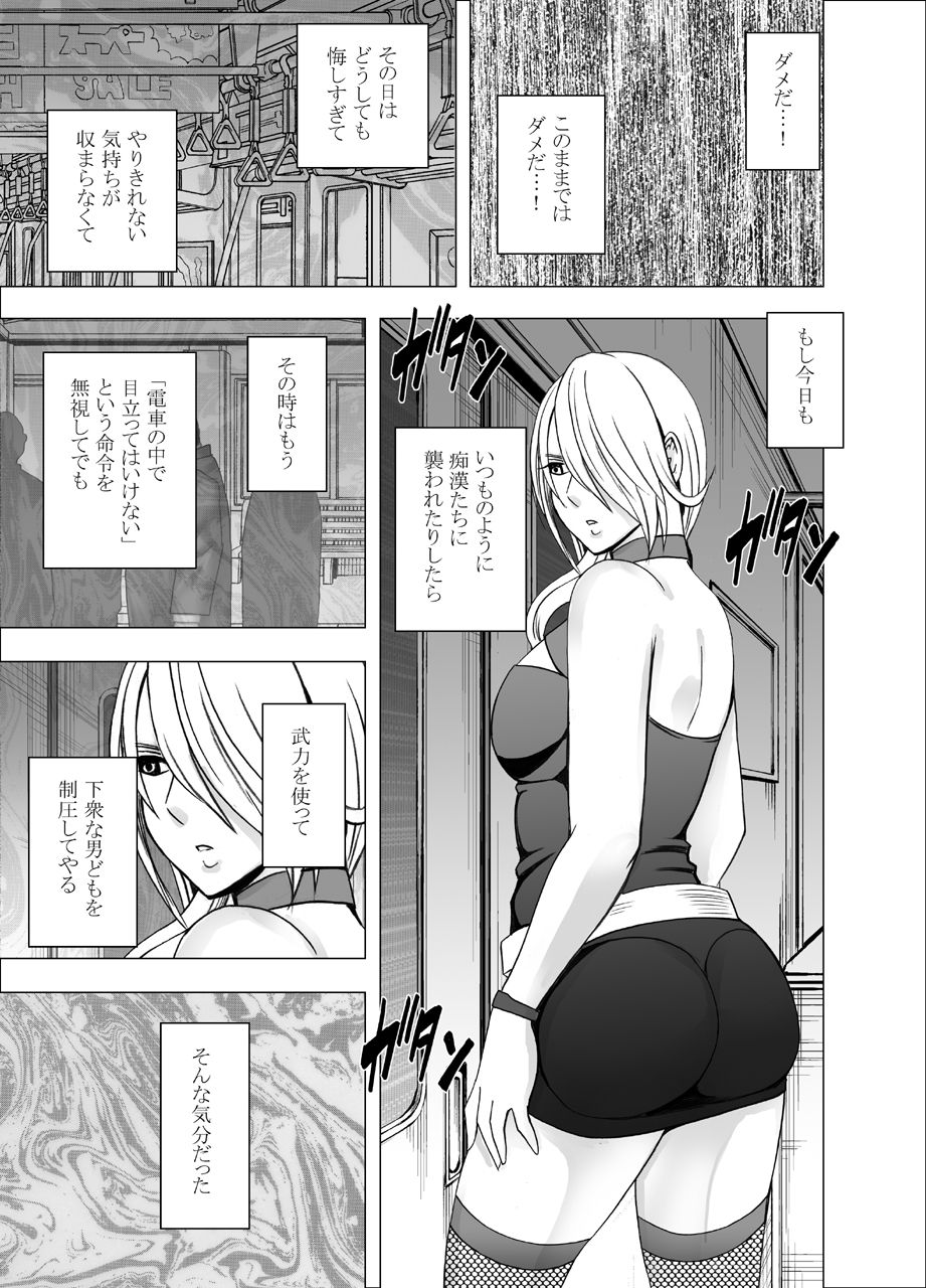 [Crimson] 1 Nenkan Chikan Saretsuzuketa Onna -Kouzuki Yuuna Hen-2 page 36 full