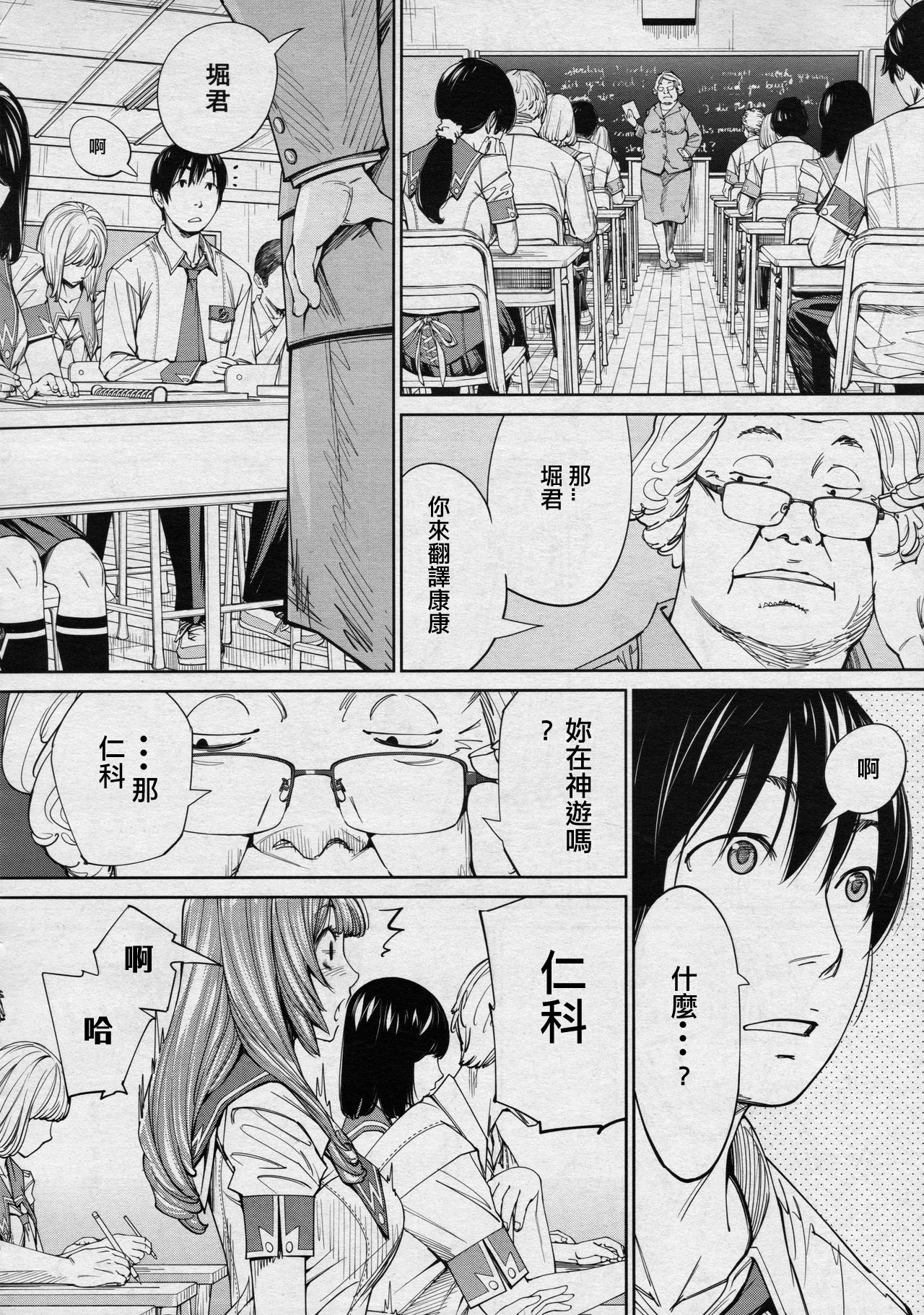 [Seto Yuuki] Chitose Ch 4 (COMIC Mugen Tensei 2020-08)(Chinese)【裡番研究會漢化組】 page 10 full