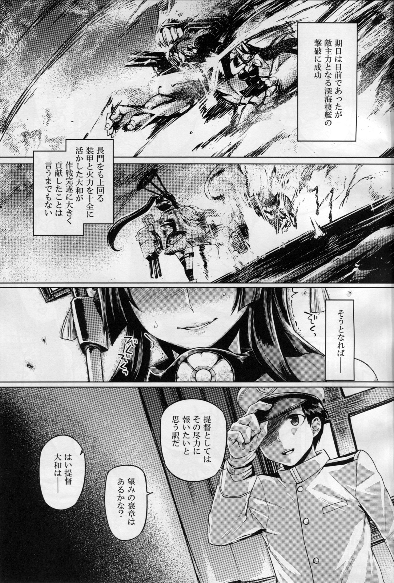 (C91) [Mahjong Yugen Co. Ltd 58 (Tabigarasu)] Teitoku Enshuuchou San (Kantai Collection -KanColle-) page 16 full