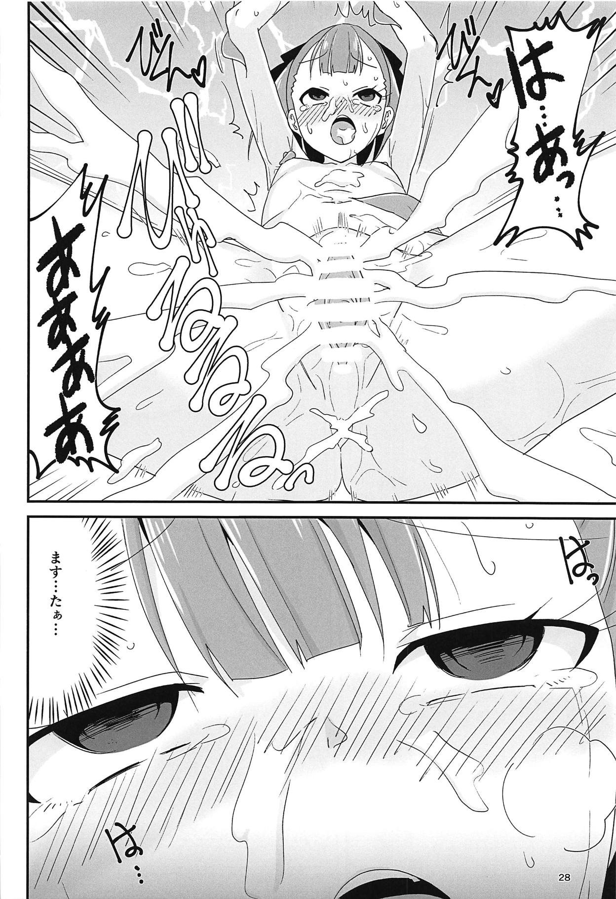 (C95) [Yaneura TV (Matsubayashi Satoru)] Helena Shokushu Renzoku Zecchou (Fate/Grand Order) page 27 full