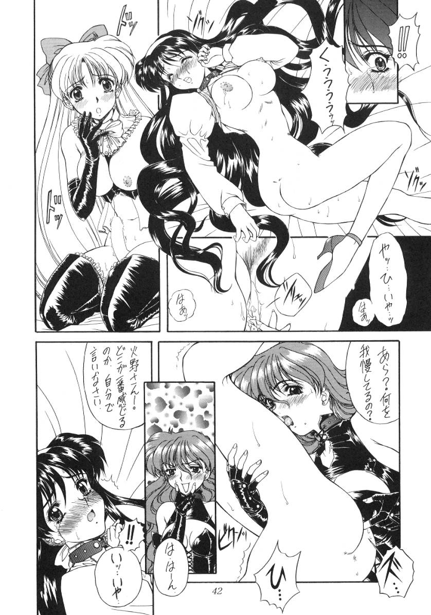 (C52) [Fukumaden (Majin Kourin)] Jaren (Bishoujo Senshi Sailor Moon) page 42 full