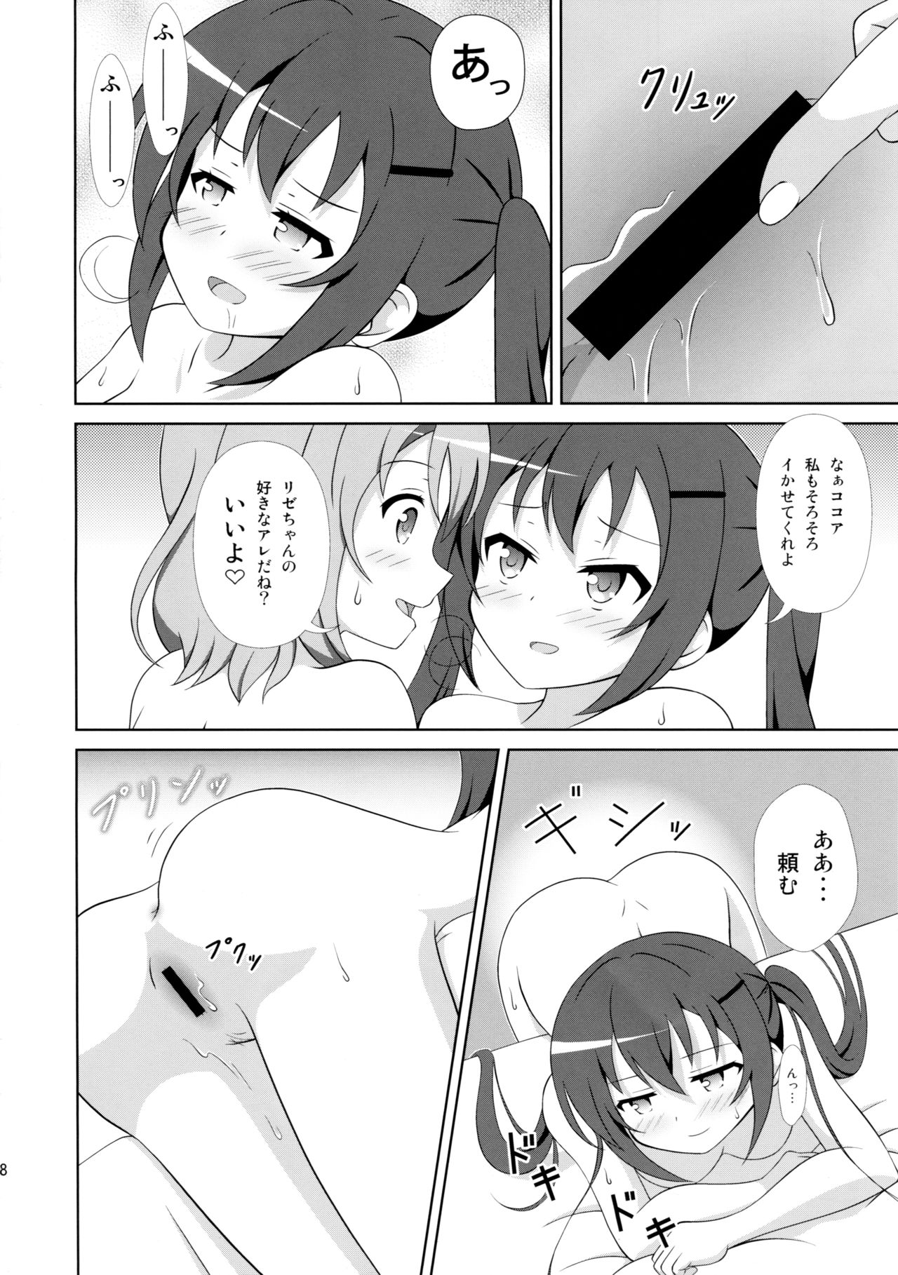 (C91) [Mugen Kidousha (Hiraizumi)] Usagi Trick 2 (Gochuumon wa Usagi desu ka?) page 8 full