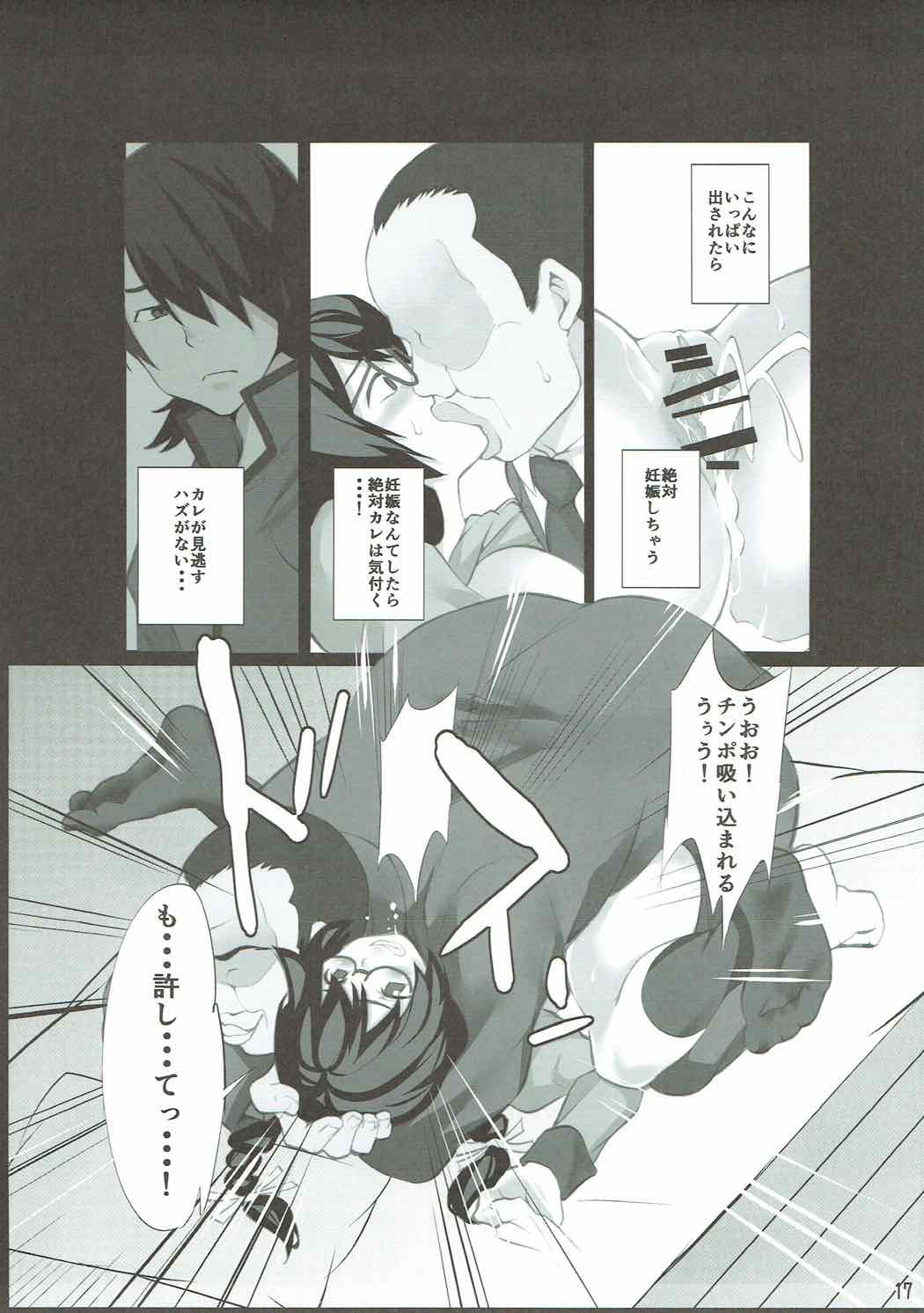 (C91) [Tukamori Club (Tukamori Syuuji)] Uramonogatari (Bakemonogatari) page 16 full