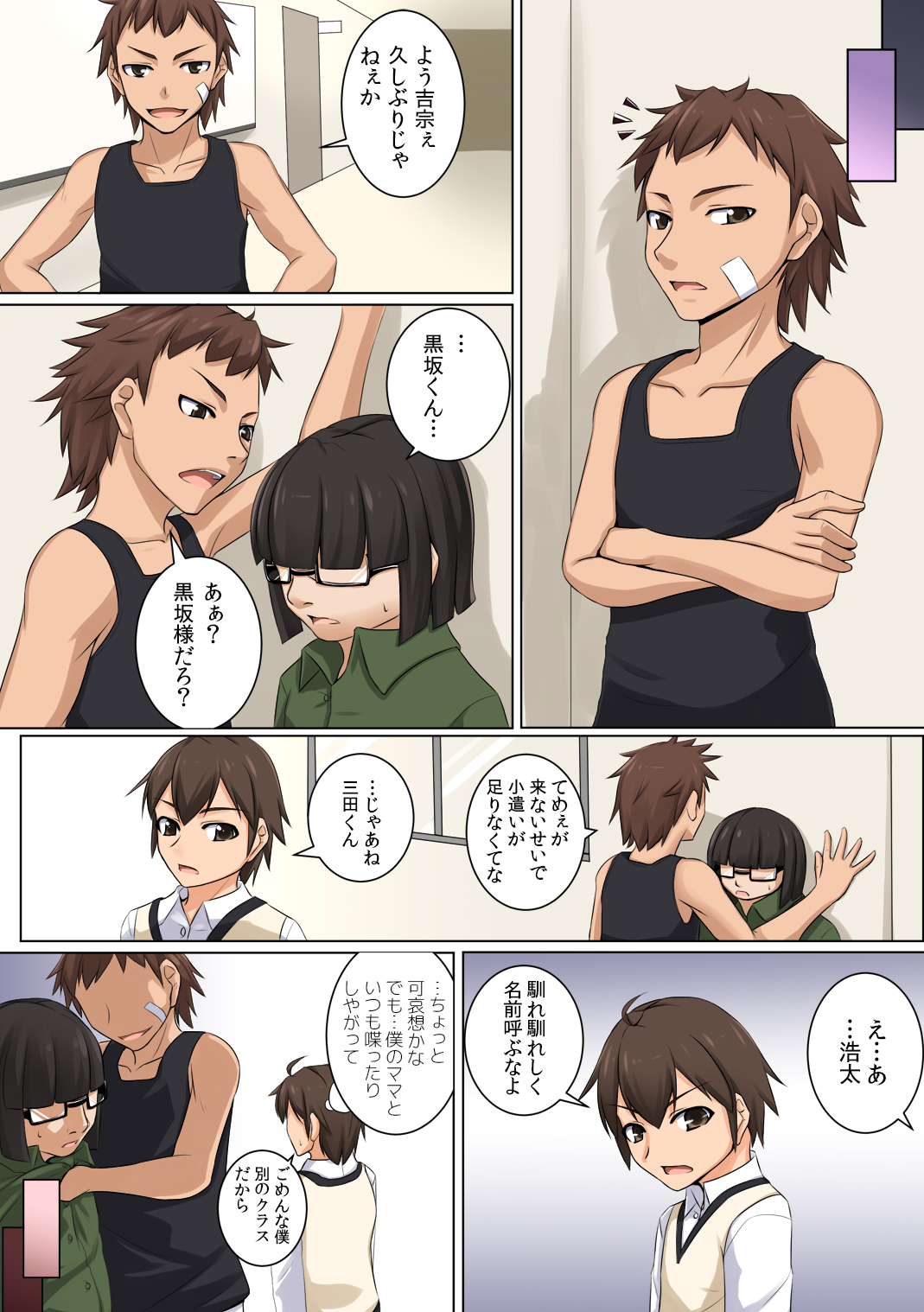 [DM-FC (Akitsuki Karasu)] Mama ga Kakurete Seisettai ~Daisuki na Mama ga Ie de Azukatta Shachou no Kuso Musuko no Chinpo no Toriko ni Sarete ita~ [Digital] page 34 full