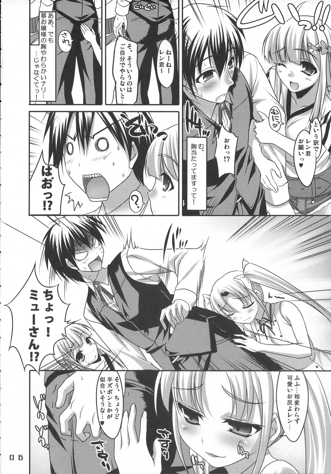(C72) [etcycle (Cle Masahiro)] CL-ic#1 (Kimi ga Aruji de Shitsuji ga Ore de) page 6 full