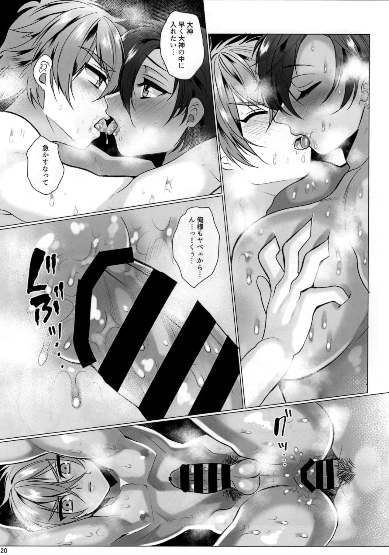 (Futaket 13.5) [Jinkenhakudatsu Kougeki (Jinkennashi Tarou)] Futa Dachi (Ensemble Stars!) page 22 full