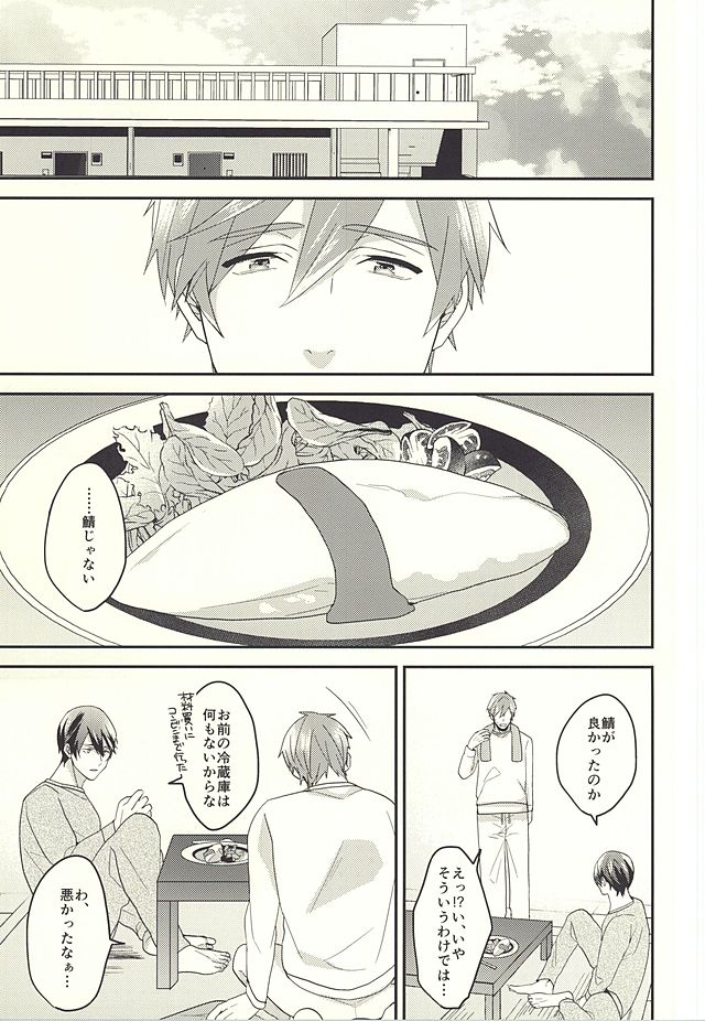 (HaruCC20) [Kounetsu (Soyane)] Tokyo Love Phrase (Free!) page 24 full