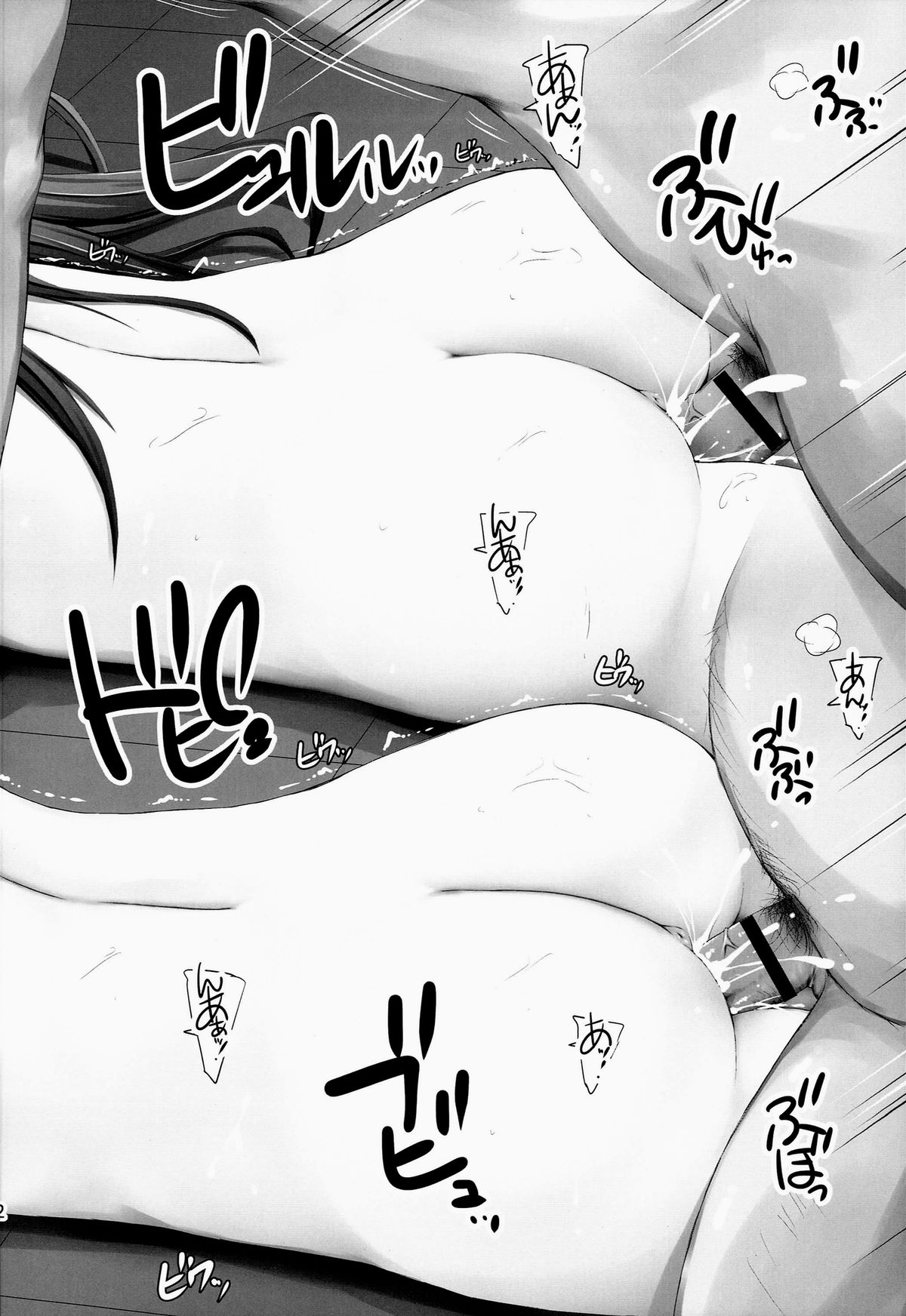[r.i.s factory (Ruschuto)] HONEY TRAP (THE IDOLM@STER) page 21 full