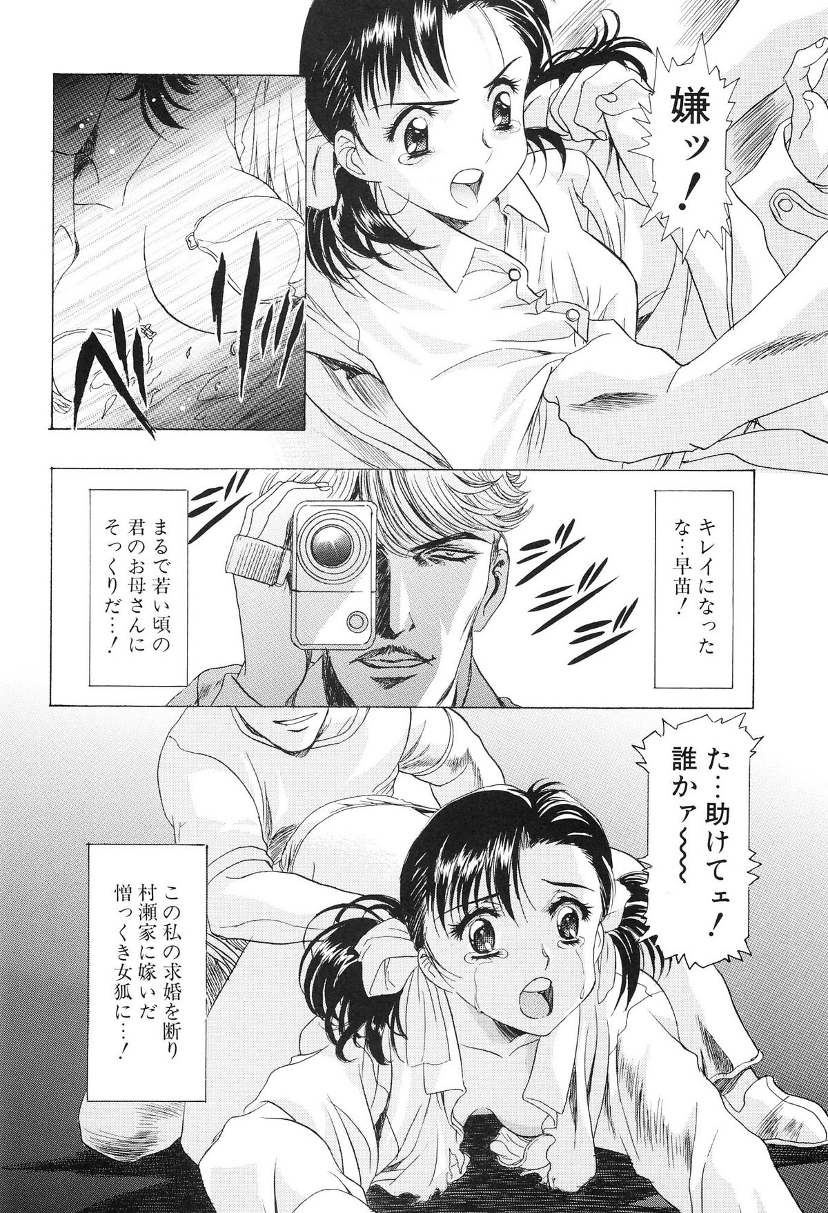 (C67) [Kawarajima Kojinshi Kai (Kawarajima Kou)] Monochrome Liners (original) page 22 full
