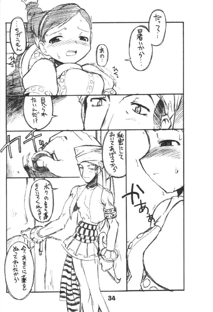 (C60) [BLACK LIST (Hiura R)] Himesama Shippo (Princess Crown, Napple Tale) page 33 full