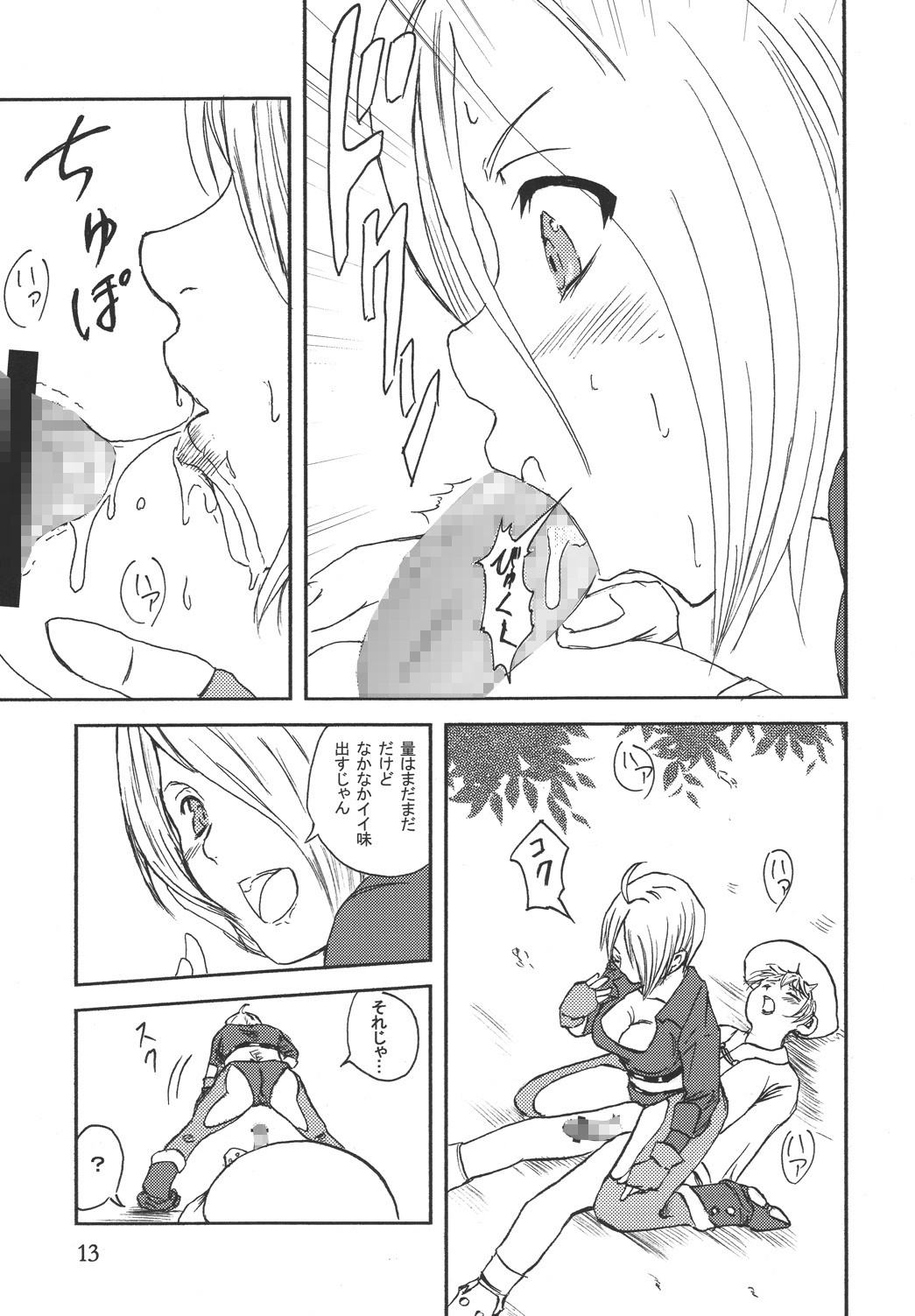 (C68) [Hanamiduki (Miduki Jou)] Core Fighters (King of Fighters) page 12 full