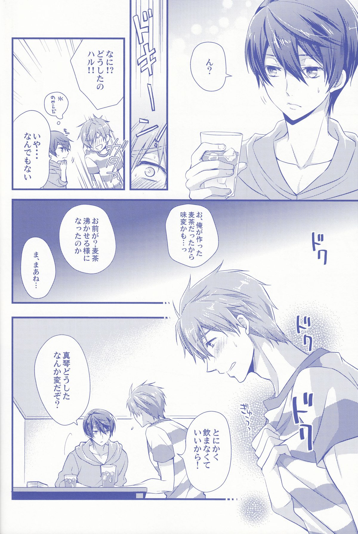 (C86) [Medical Care Box (Band Aid)] Haru-chan Doki Doki Horegusuri!! (Free!) page 7 full