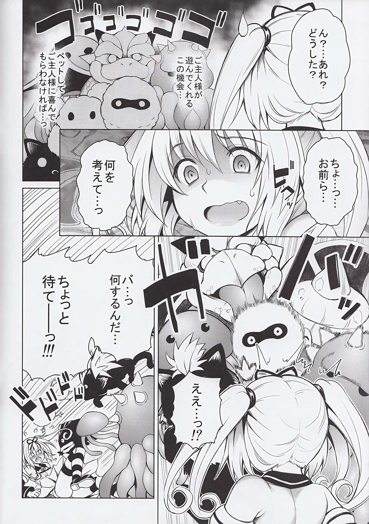 (C84) [PTD (たつひこ)] KTok 5 (ToLOVEる-とらぶる-) page 4 full