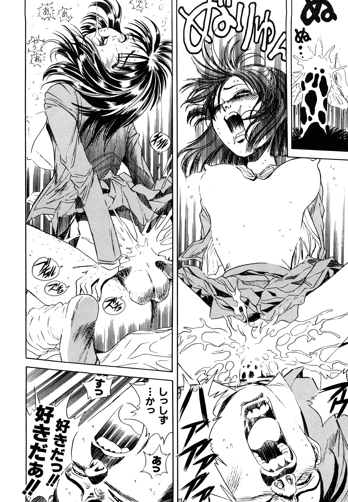 [Persona] Aijuu Keikaku (Slave Trap) page 68 full