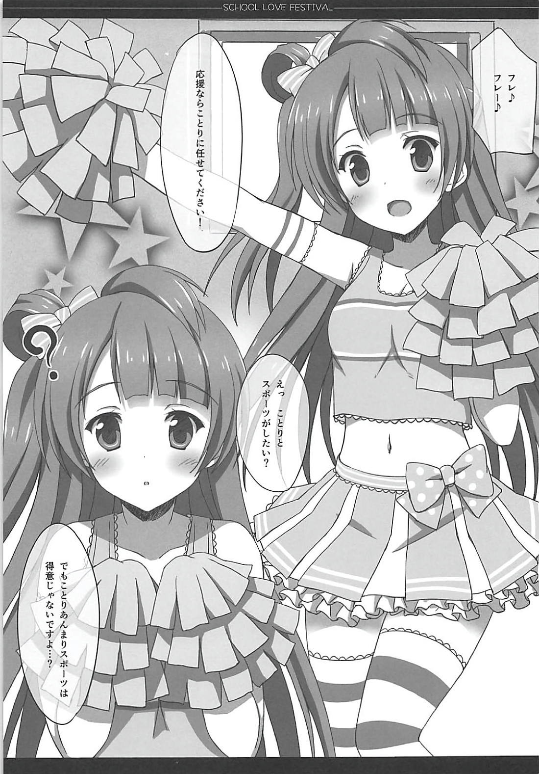 (C88) [4season (Saeki Nao)] Love Collection! 2015 4season Love Live! Soushuuhen (Love Live!) page 60 full