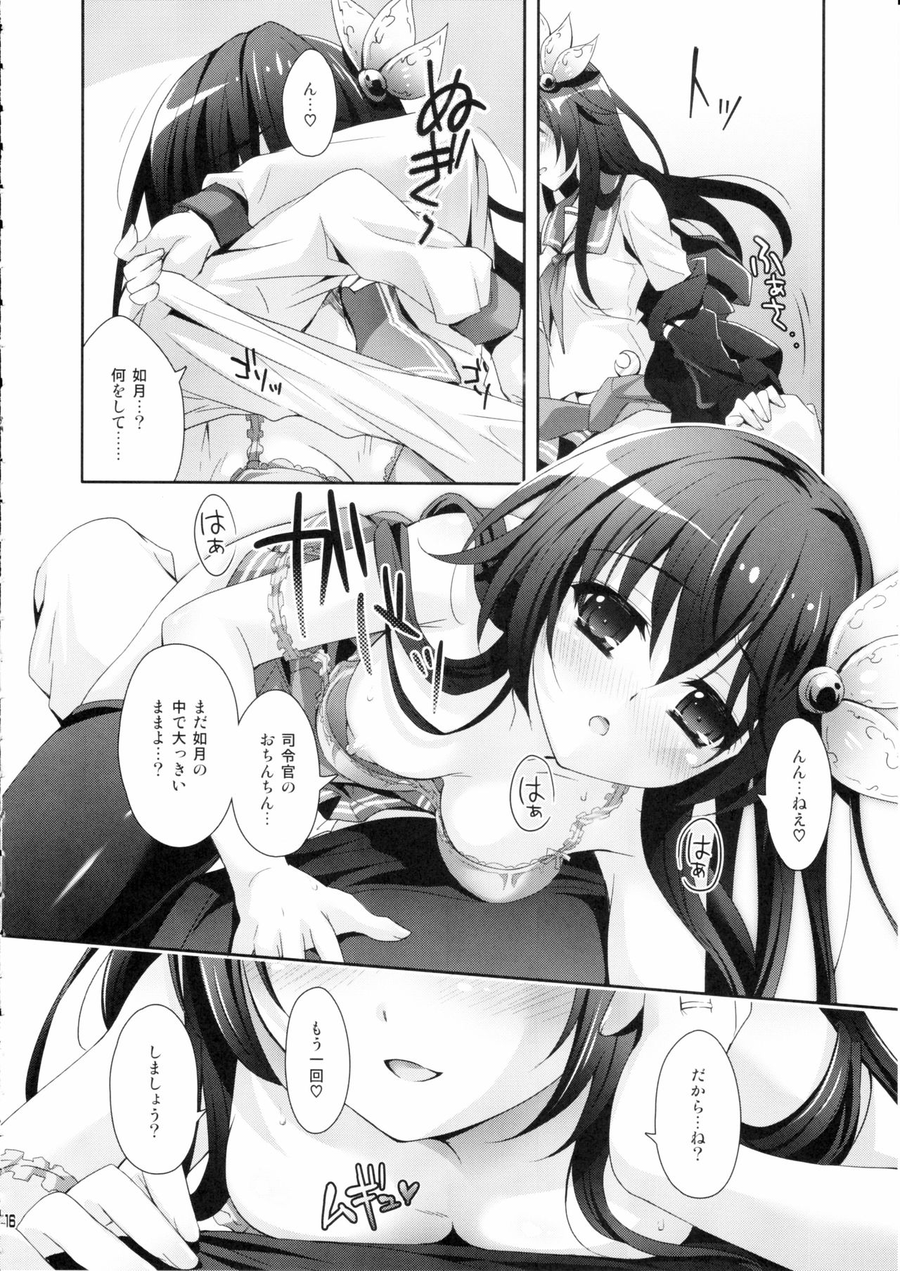 (C90) [Kaiyuu Kikaku (Suzui Narumi)] Sekai de Ichiban Issho ni Isasete (Kantai Collection -KanColle-) page 15 full