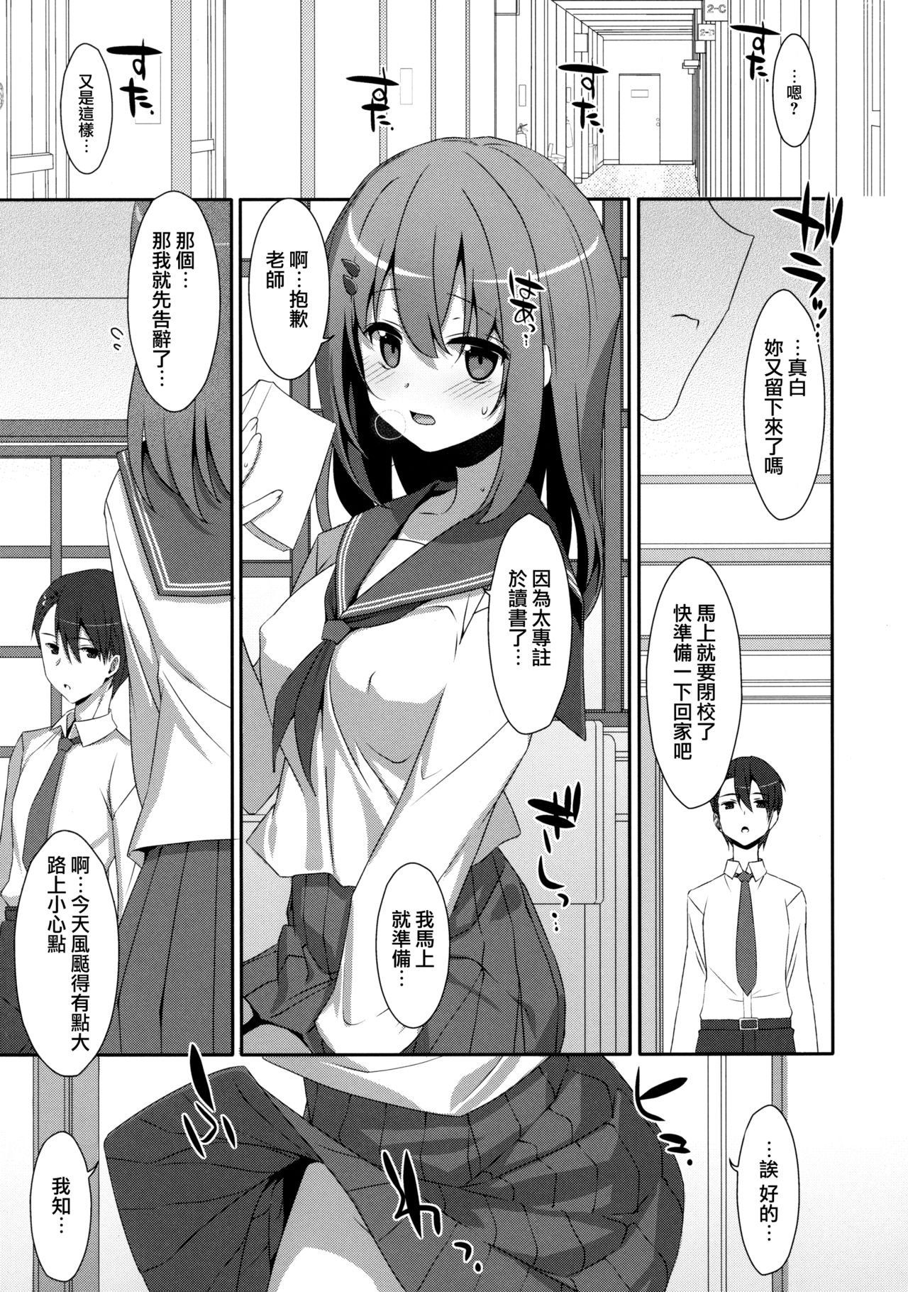 (C93) [TIES (Takei Ooki)] Mashiro-san wa Miraretai [Chinese] [嗶咔漢化組×無毒漢化組] page 5 full