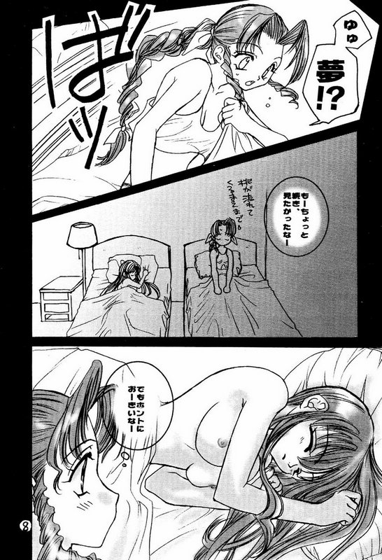 (C55) [Omiotsuke (Sanari)] Oyatsu Company (Final Fantasy VII) page 7 full