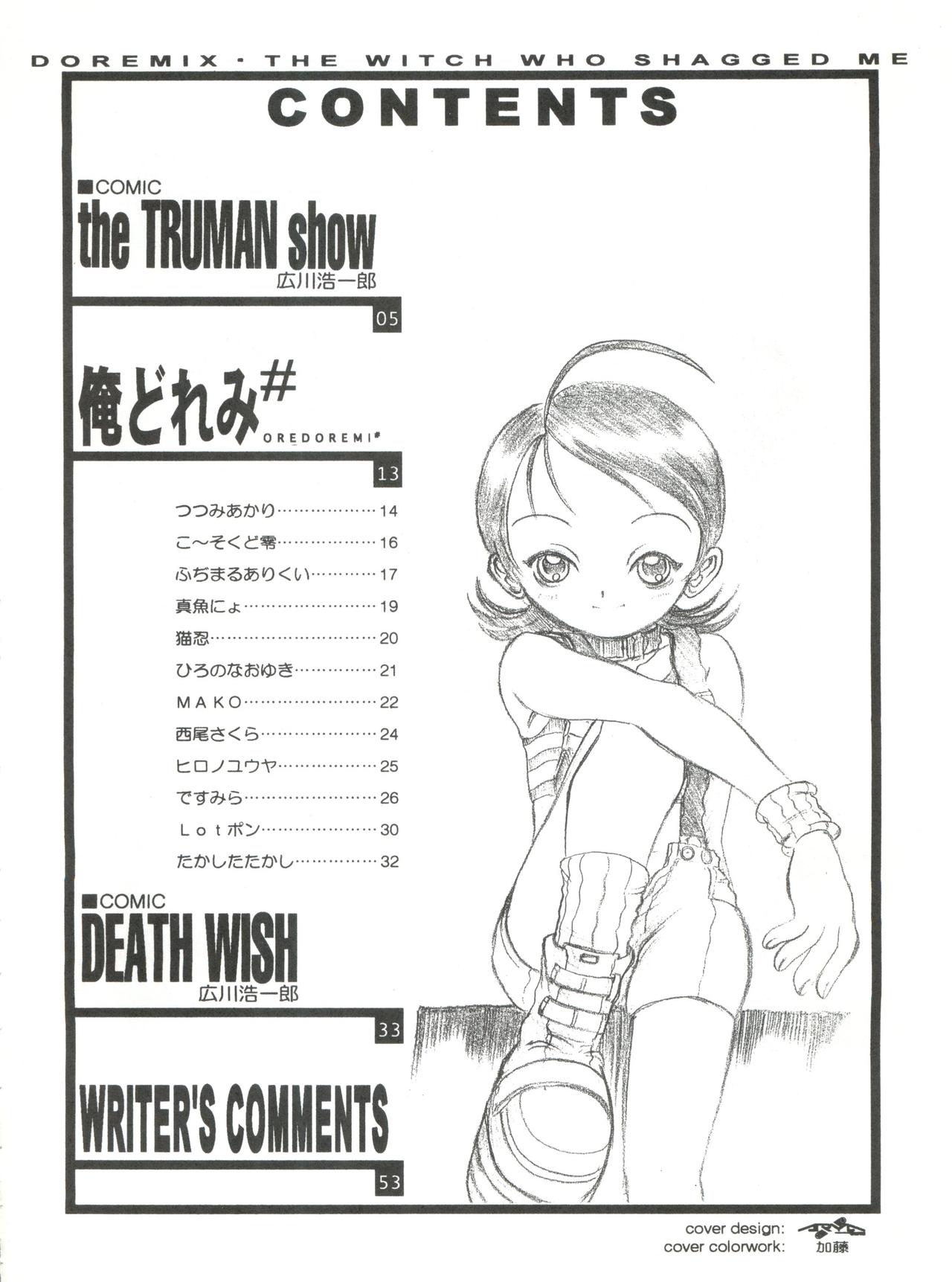 (C57) [OVACAS (Hirokawa Kouichirou)] Doremix Deluxe (Ojamajo Doremi) page 3 full