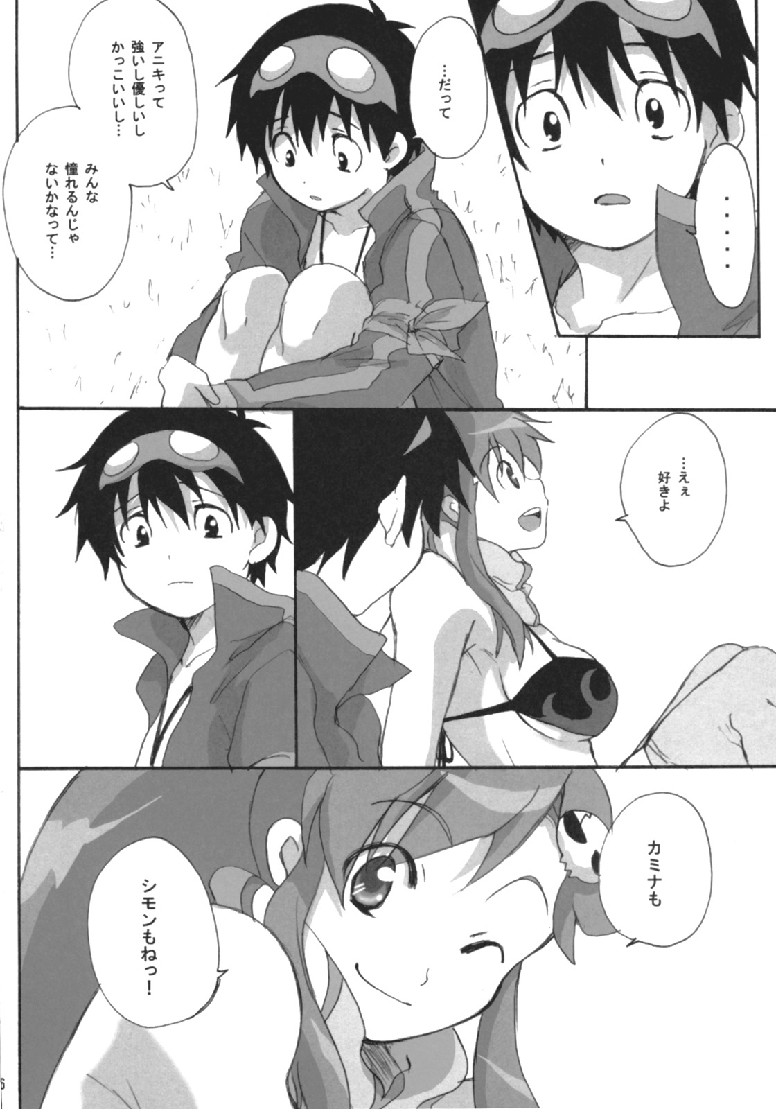 (SC36) [Heppoko Drill (Soguni Mana)] Yokoshimo na Kimochi (Tengen Toppa Gurren Lagann) page 5 full