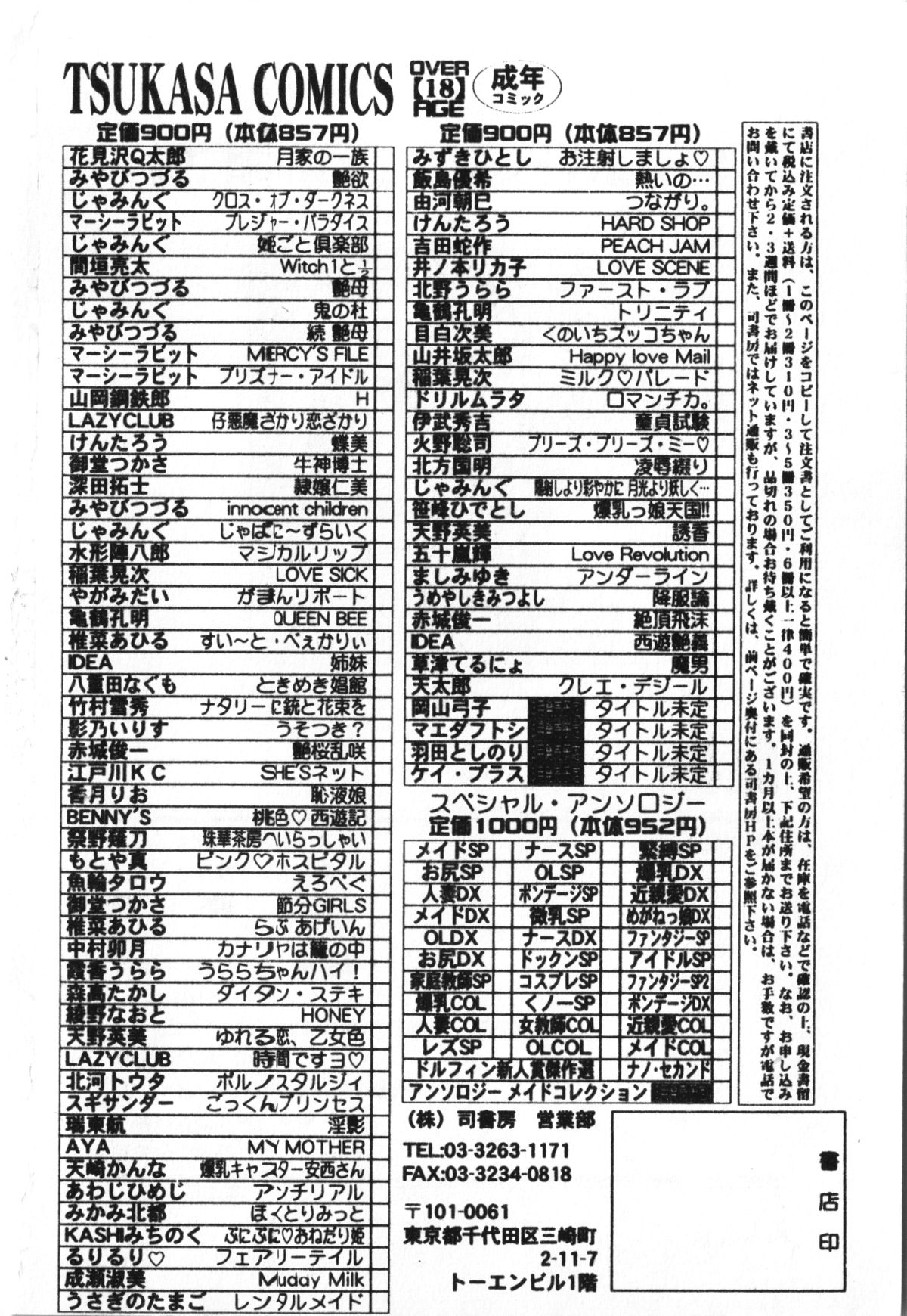 [Kusatsu Terunyo] Maotoko [Chinese] page 172 full