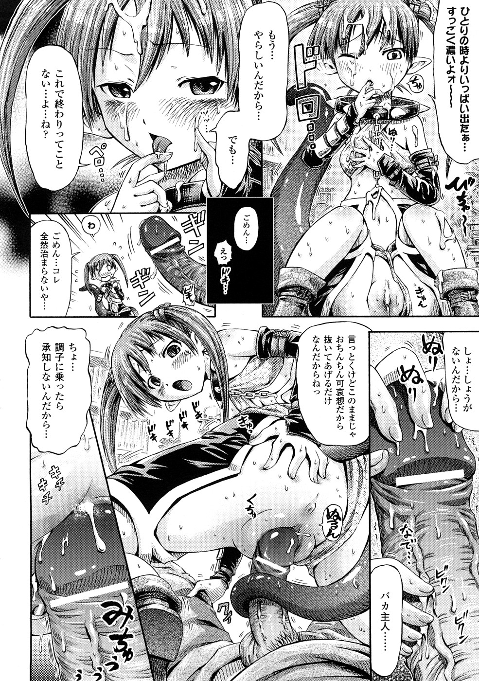 [Horitomo] Fairy Tales page 39 full