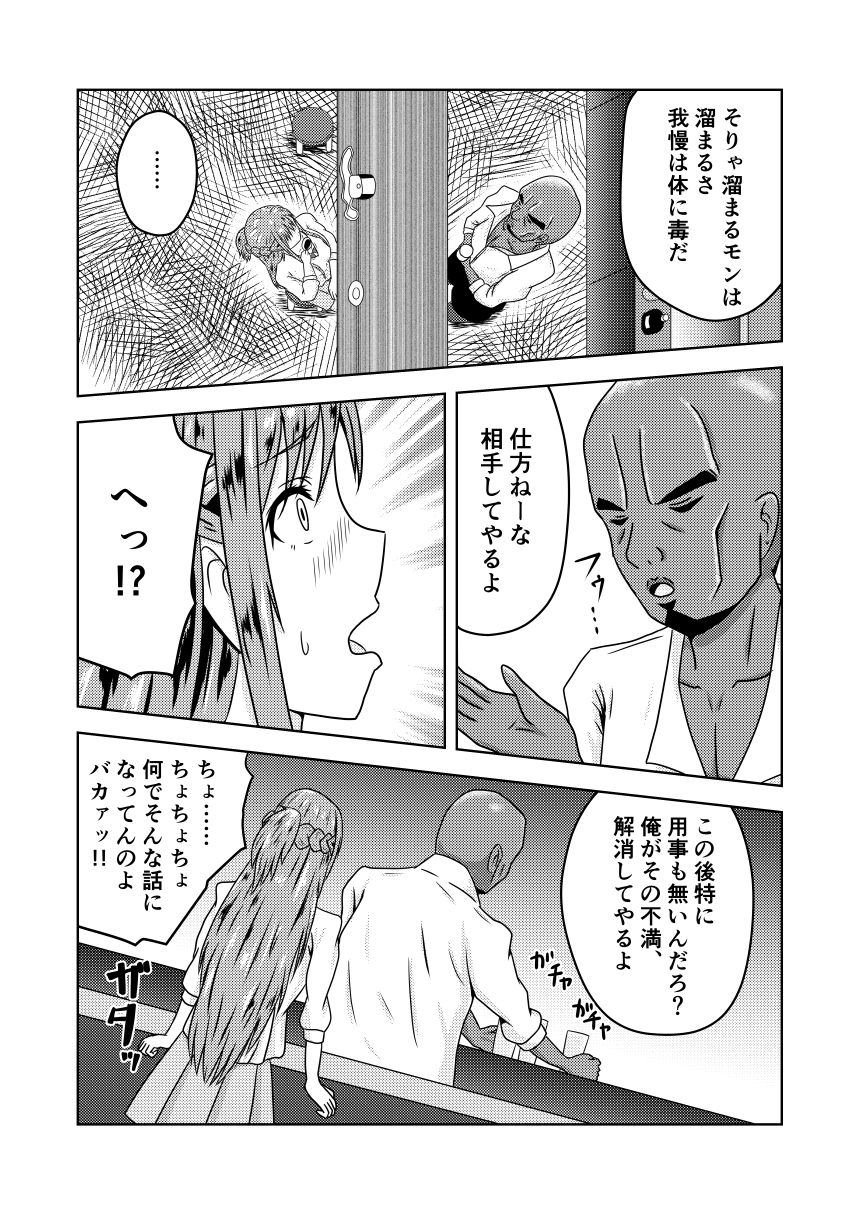 [Fujimiya Siryu] Asuna-san ga Agil ni Netorareru Ohanashi (Sword Art Online) page 4 full