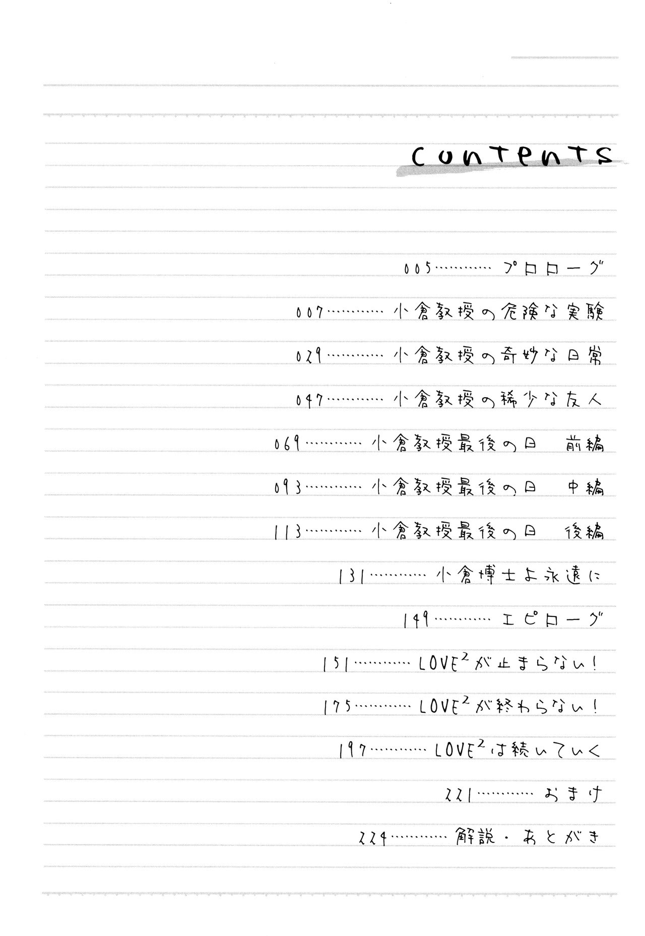 [Dantetsu] Shishunki o Meshiagare page 5 full