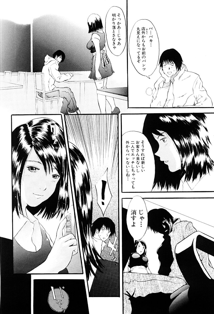 [Yoshida Tobio] Tsumi to Batsu no Shoujo | A Girl of Crime and Punishment page 85 full