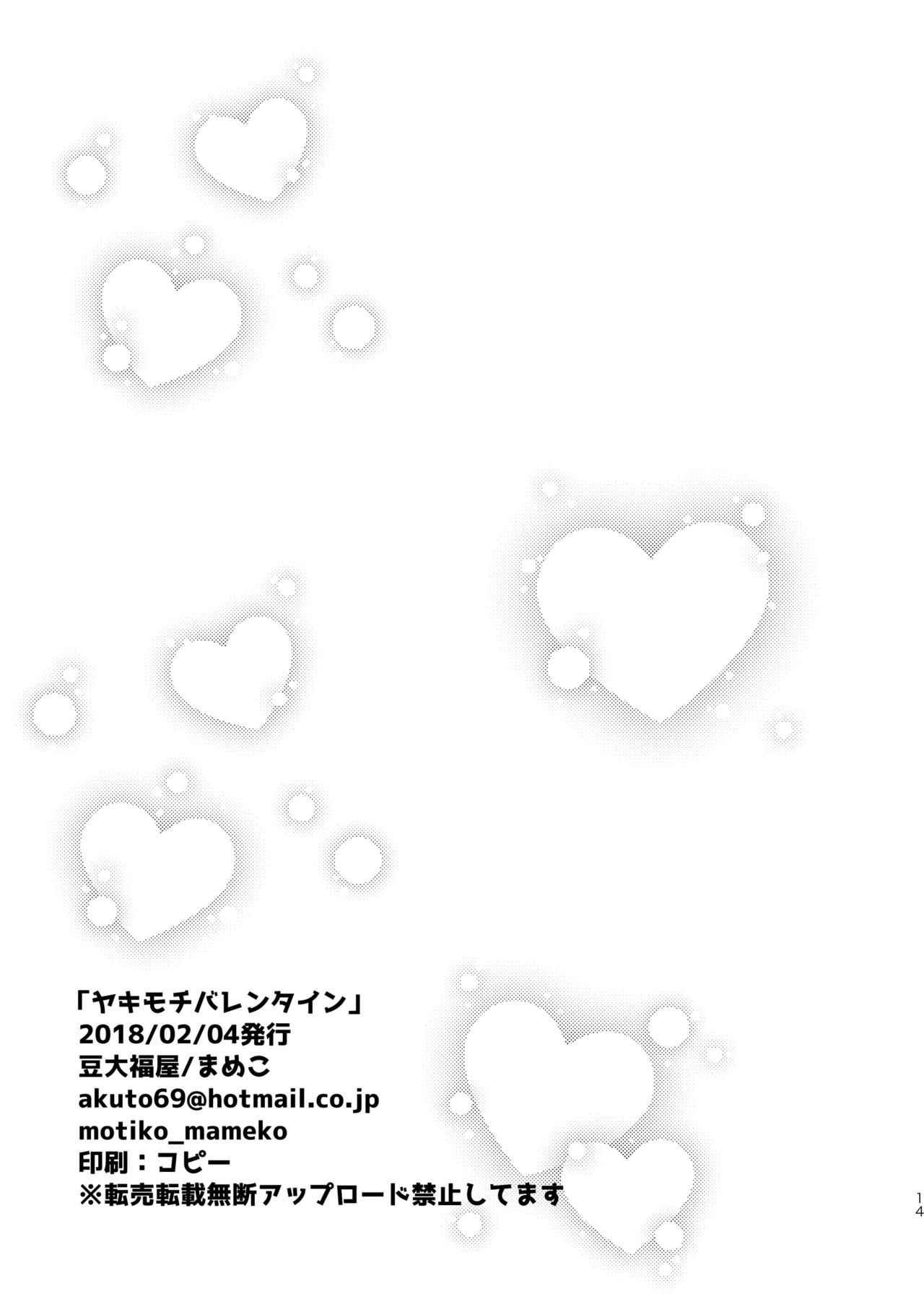 [Mamedaifukuya (Mameko)] SinKou Copybon Matome (Magi: The Labyrinth of Magic) [Digital] page 24 full