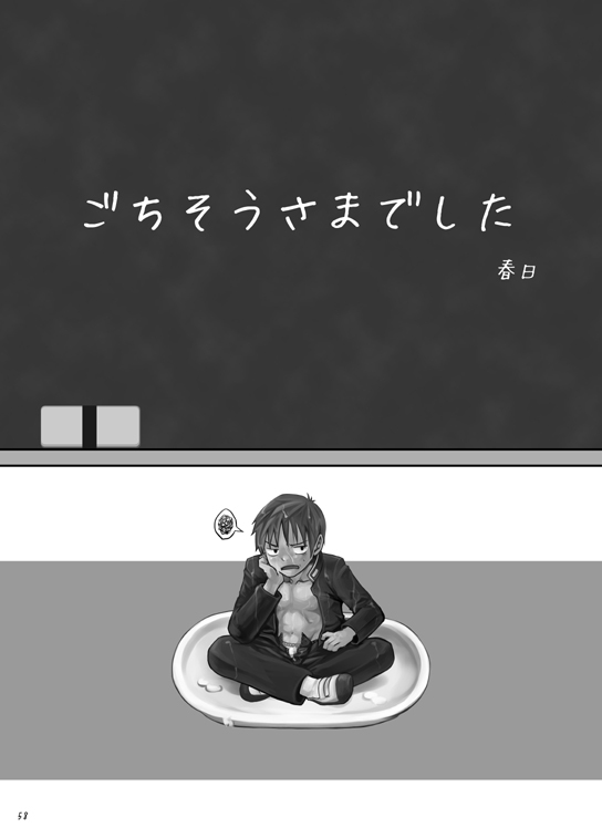 [Shunjitsu Kikaku] Boku ga Okazu page 57 full