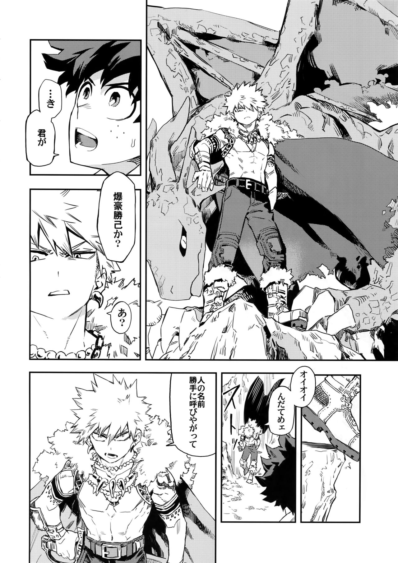 (Douyara Deban no Youda! 8) [Kometubu (Rittiri)] Kimi to Boku to no Seiken Monogatari (Boku no Hero Academia) page 7 full