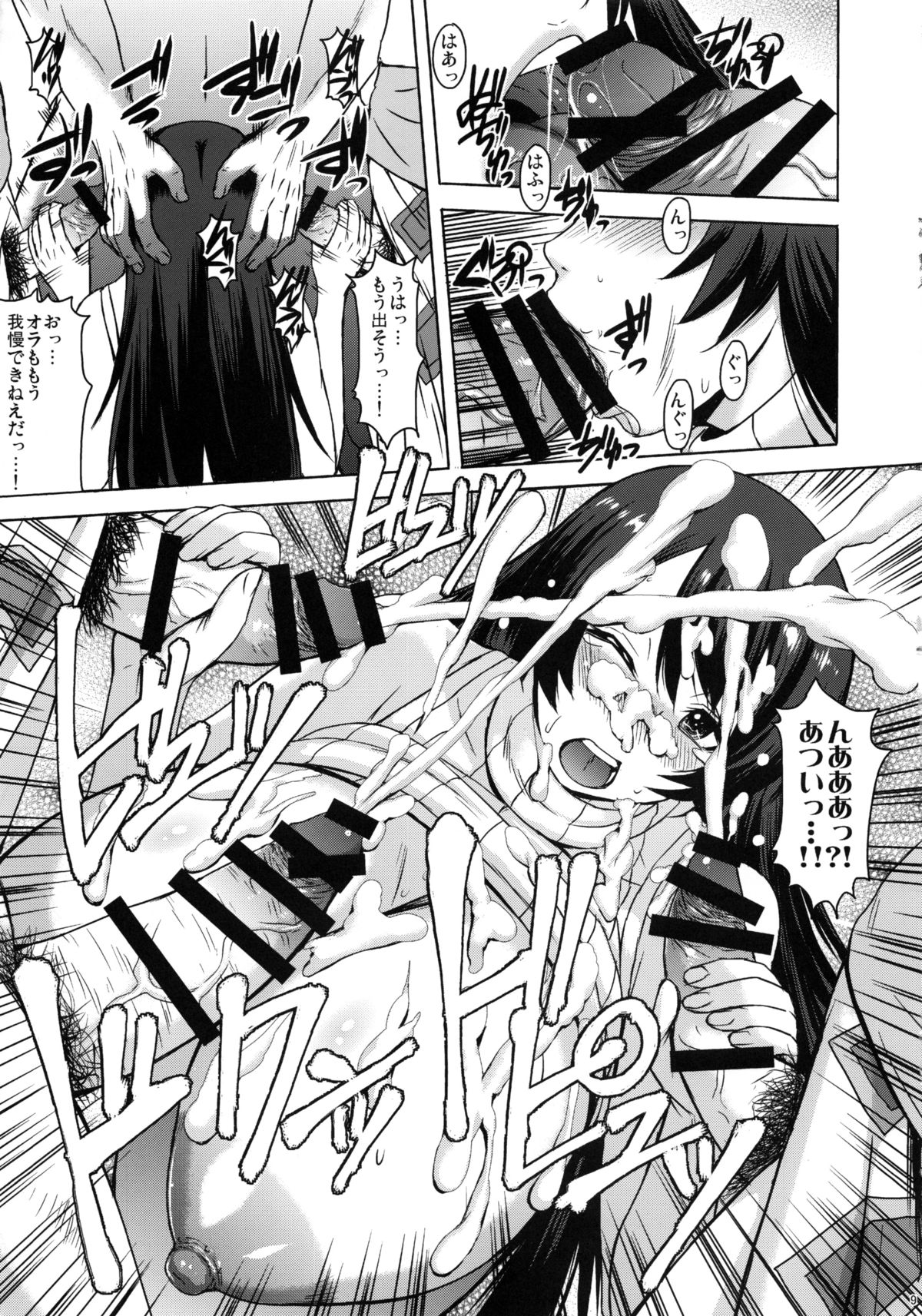 (C86) [Bakunyu Fullnerson (Kokuryuugan)] Osumo-san no Futoi no (Notari Matsutarou) page 10 full