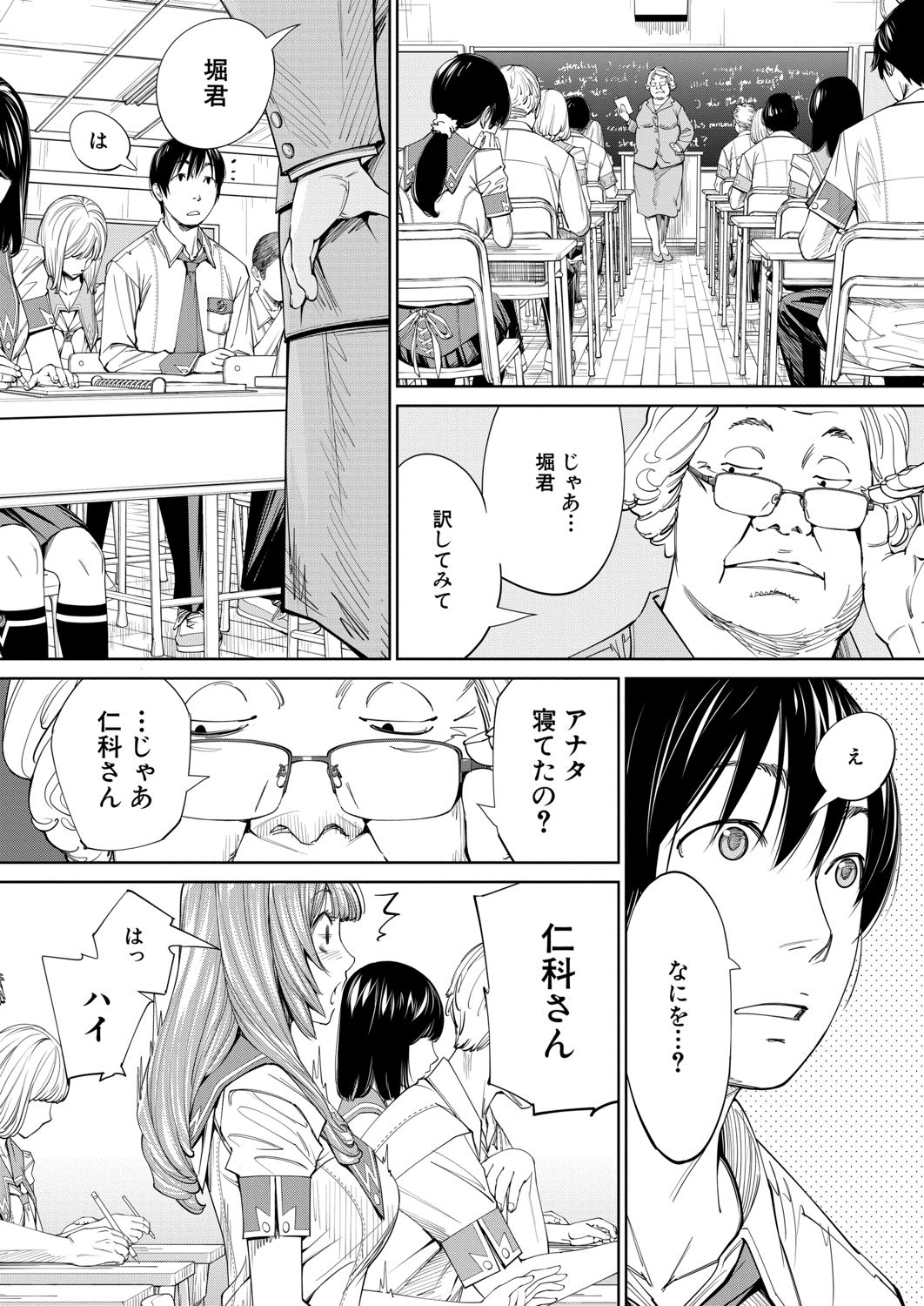 COMIC Mugen Tensei 2020-08 [Digital] page 12 full
