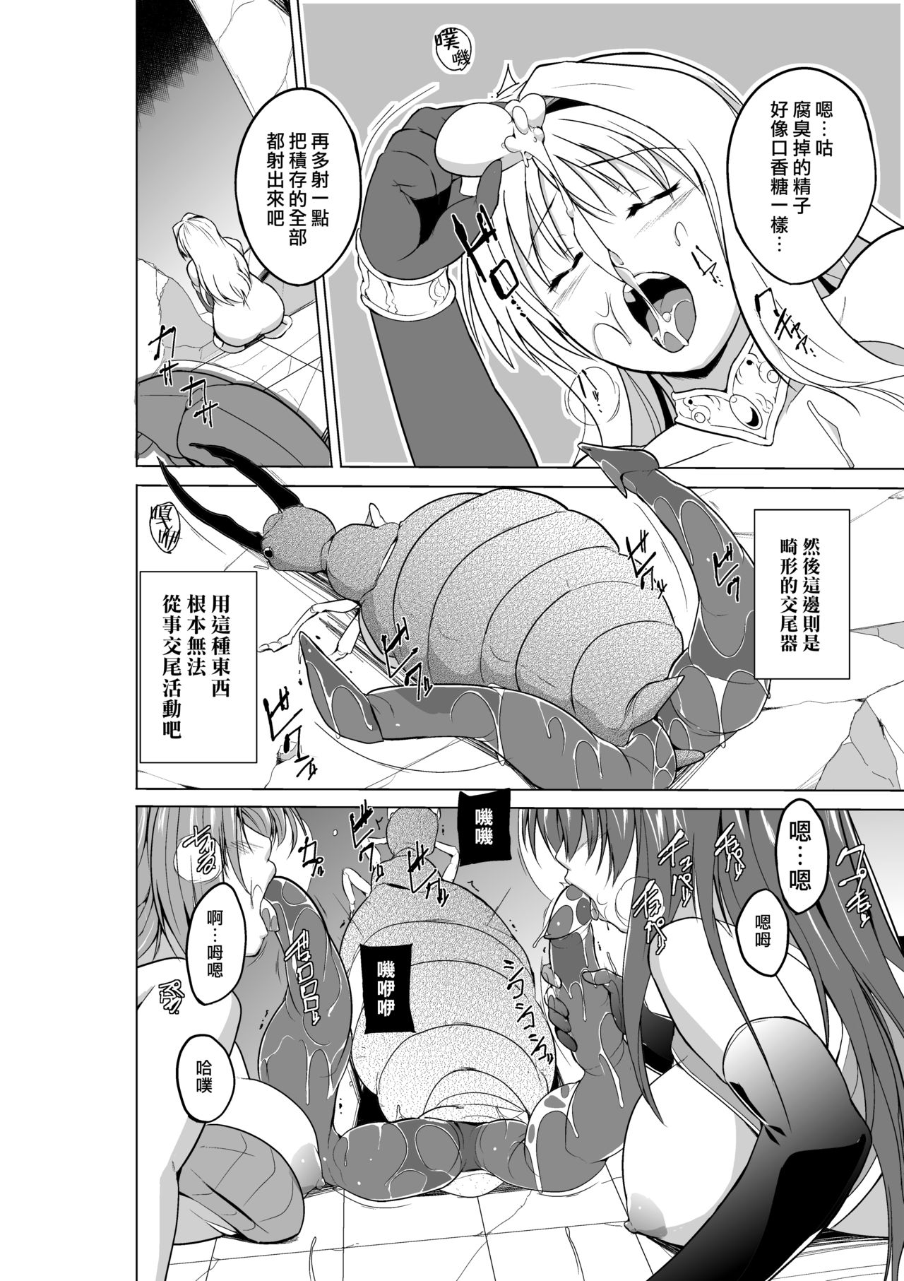 [Tiba-Santi (Misuke)] Dungeon Travelers Minna no Oyuugi (ToHeart2 Dungeon Travelers) [Chinese] [最愛大屁屁x漢化組漢化組] [Digital] page 6 full