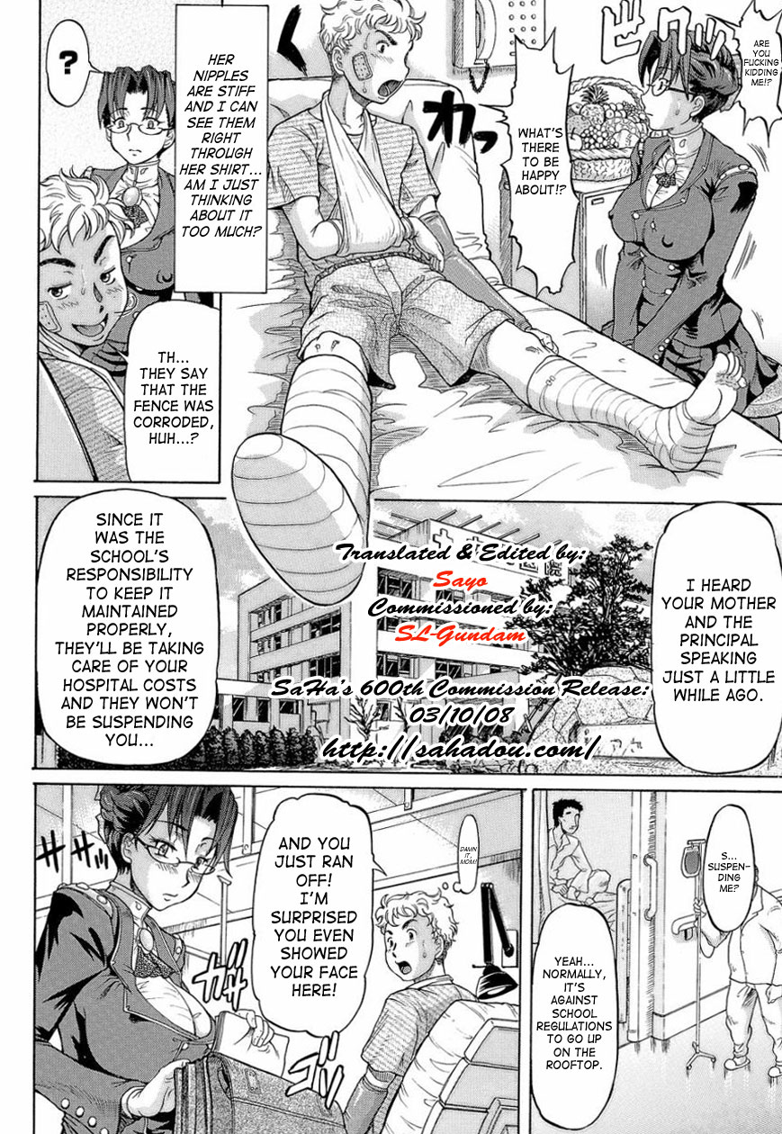 [Minority] Love Handy Phone ~Kokuhaku Shasei Chuu~ - Confessed While Ejaculating [English] [SaHa] page 17 full