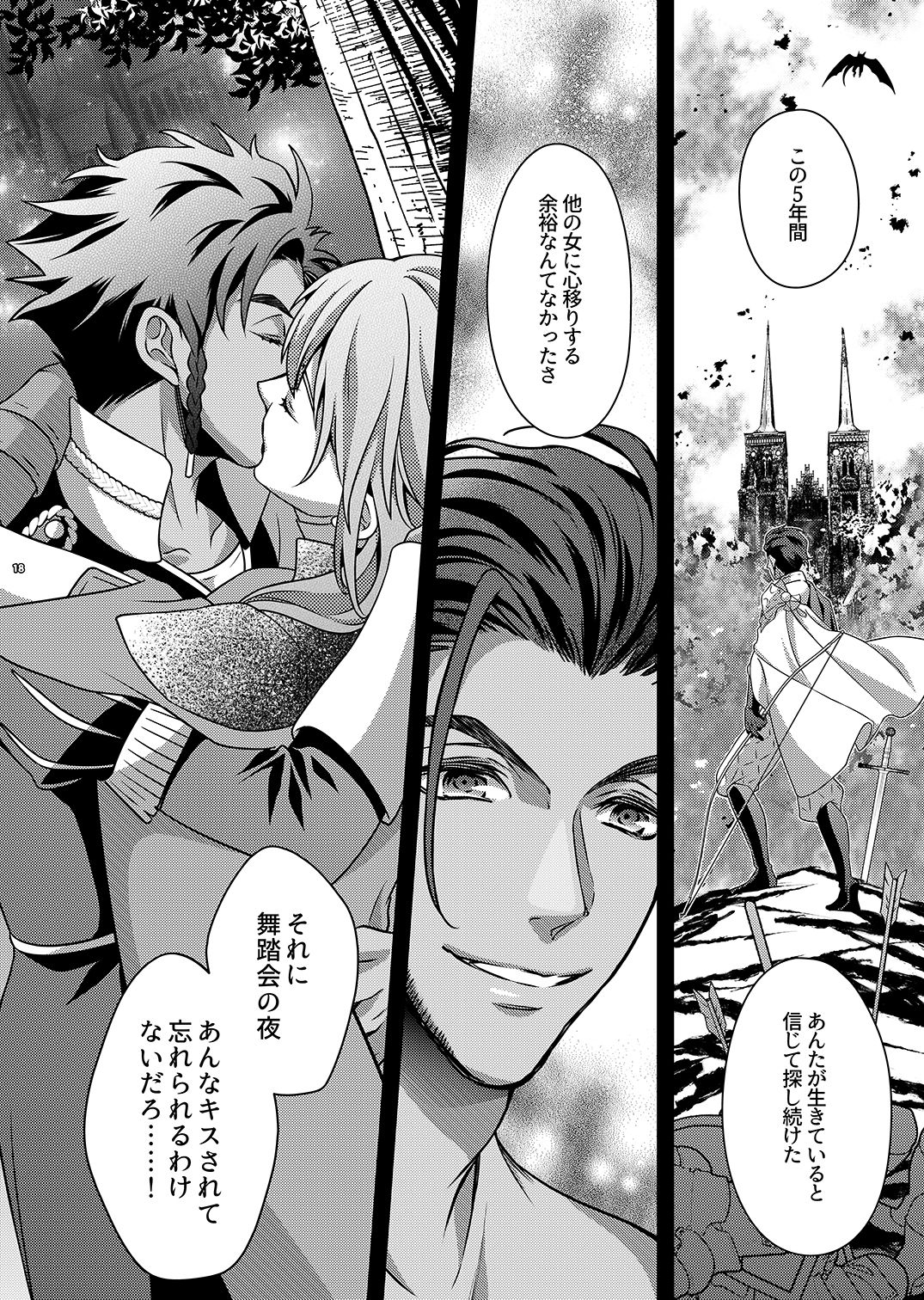[Unizo (Unikura)] Yoake no Joukei (Fire Emblem: Three Houses) [Digital] page 17 full
