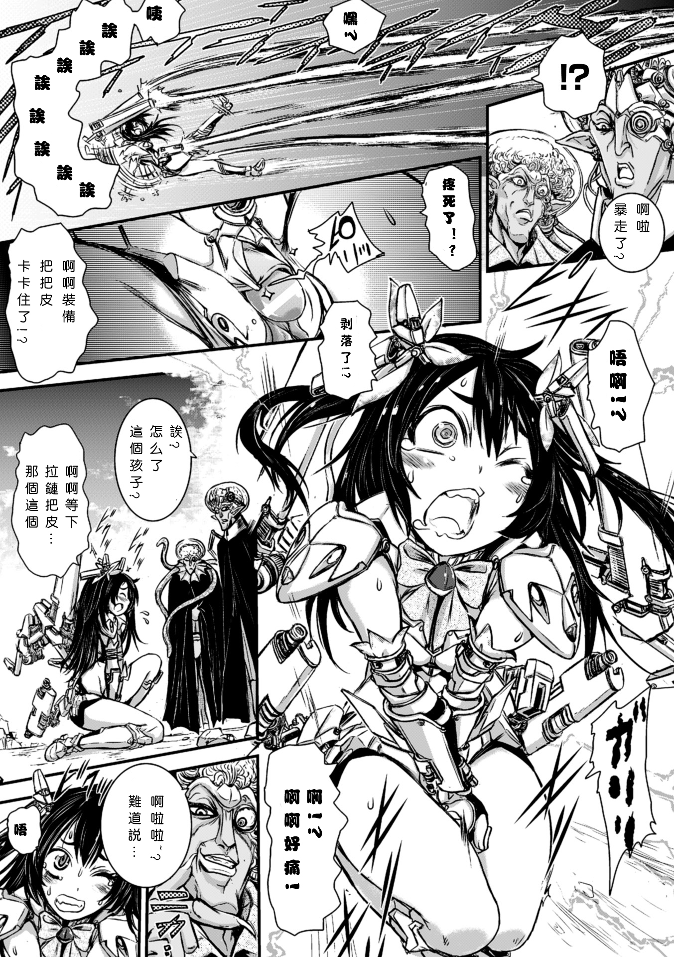 [Anthology] 2D Comic Magazine Dekakuri Bishoujo Kuriiki Jigoku Vol.1 [Chinese] [沒有漢化] [Digital] page 52 full