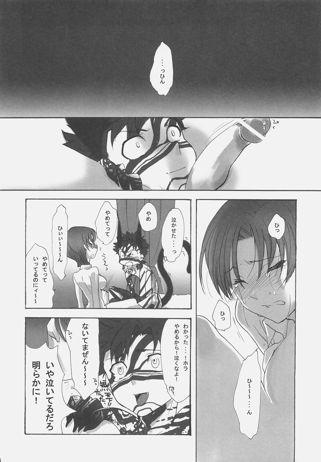 [Gokudou Daigensui (Kayama Kifumi)] Inu to Ojou-sama (Fate/hollow ataraxia) page 15 full