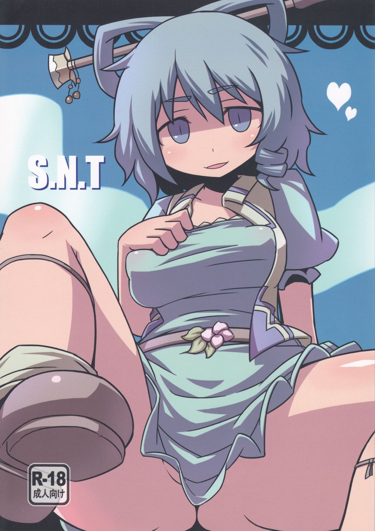 (Kouroumu 8) [Leaf Geometry (Hakika)] S.N.T (Touhou Project) page 1 full