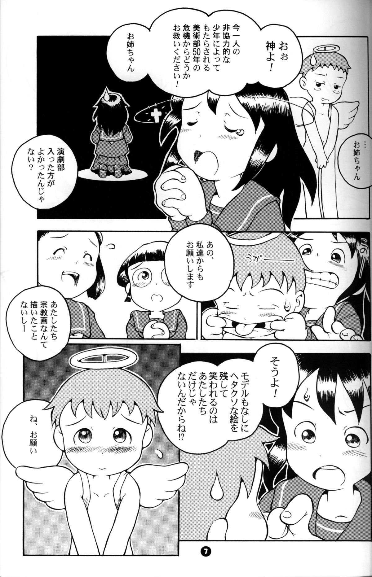 Susukino Nao - MP#3 page 6 full