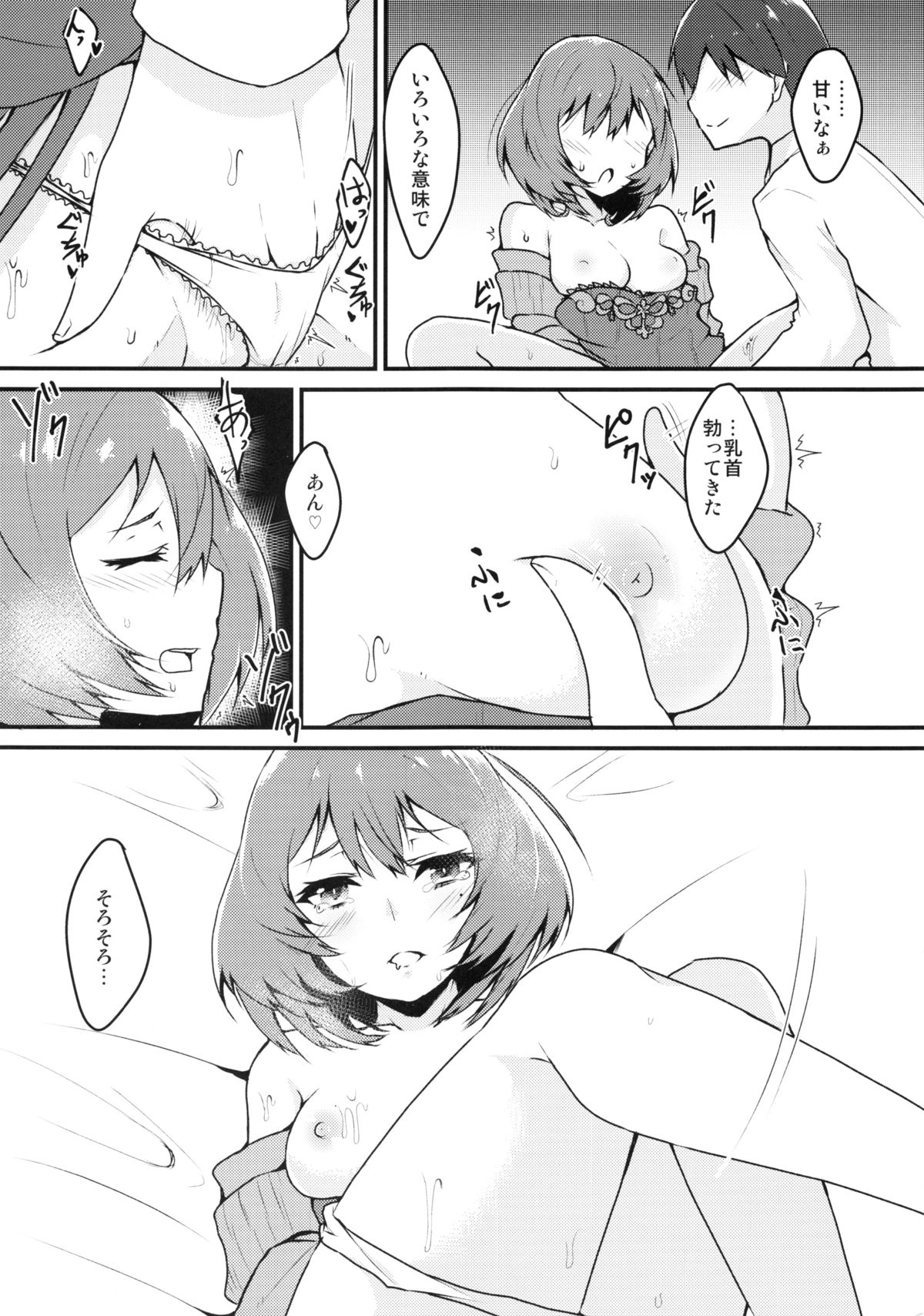 [Torotoro Radio (Peniken, Johnny)] Maple Lovers (THE IDOLM@STER CINDERELLA GIRLS) page 6 full