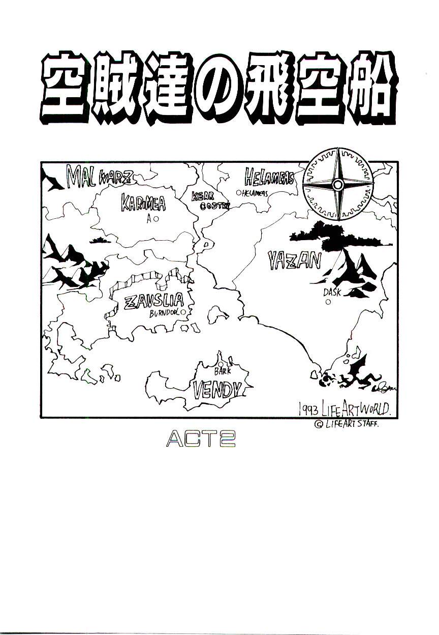 [Yomibito Shirazu] Kuuzokutachi no Hikuusen page 19 full