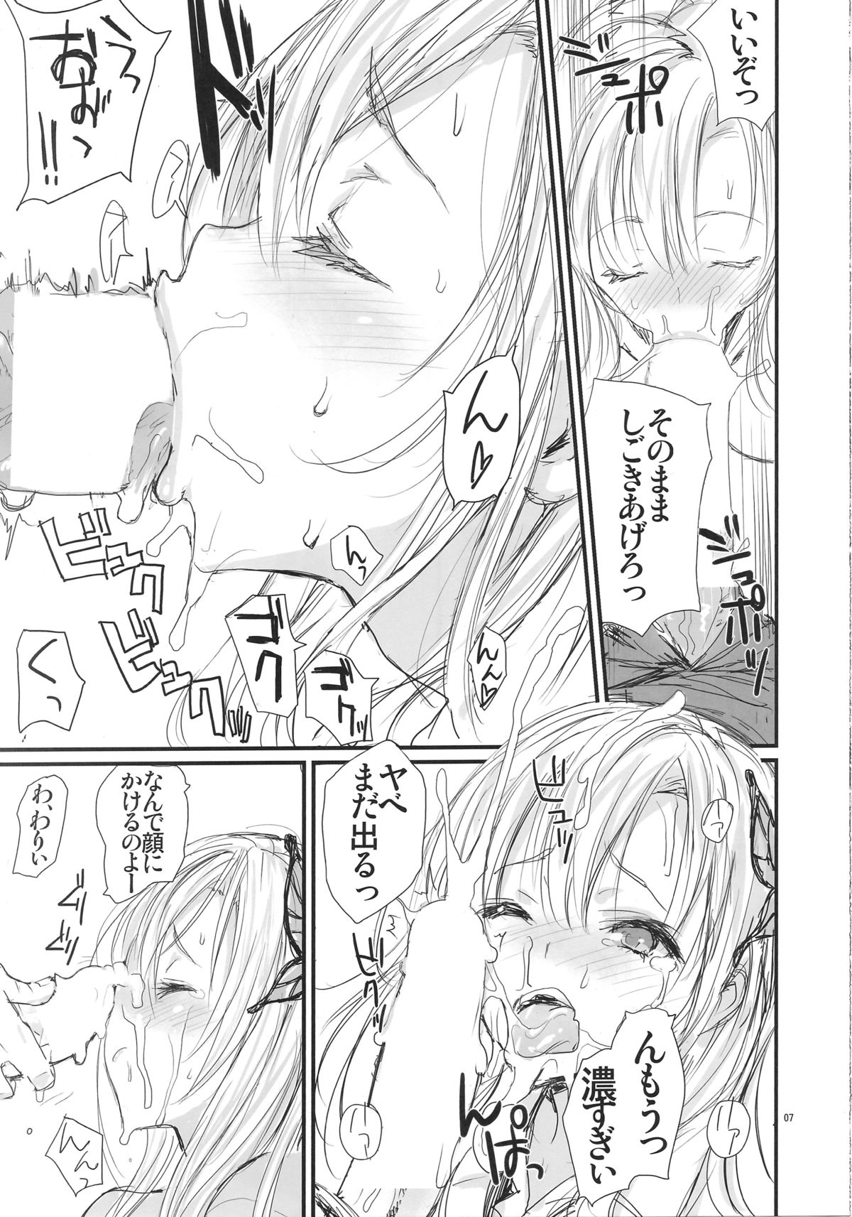 (C85) [AXZ (Poin)] Angel's stroke 74 Niku X Niku Niku to Hageshiku Nikuyoku! no Hon (Boku wa Tomodachi ga Sukunai) page 8 full