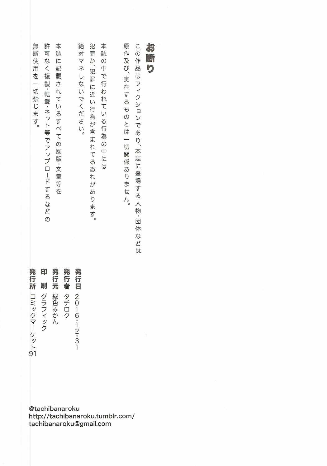 (C91) [Rokusyoku Mikan (Tachiroku)] Shounen Teitoku ni Omoi ga Todoku Made.. (Kantai Collection -KanColle-) [Chinese] [艾蕾阿姨钦定汉化] page 39 full