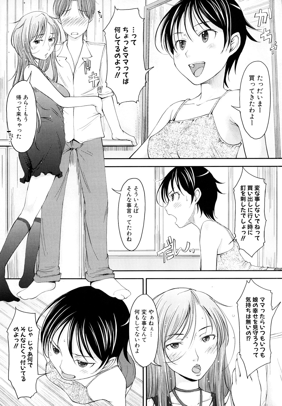 [SHIUN] Mousou shoujo page 30 full